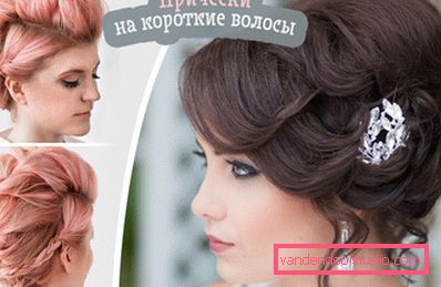 Kako narediti frizuro s kupom - 50 lepih idej za oblikovanje
