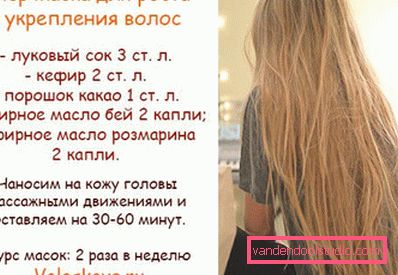 Čebula za lase - recepti