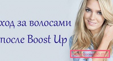 Radikalen volumen las Boost Up (Boost UP) - vse o postopku